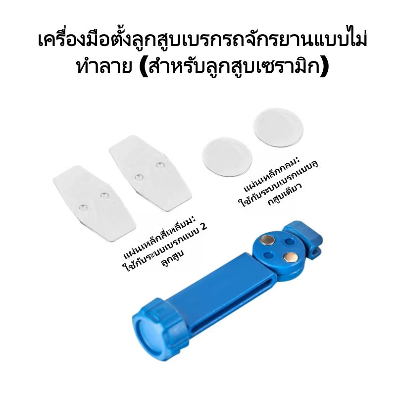 เครื่องมือ-reset คาลิปเปอร์เบรกไฮดรอลิกสำหรับจักรยาน แบบหมุนได้ 360° ใช้งานสะดวกและแม่นยำ