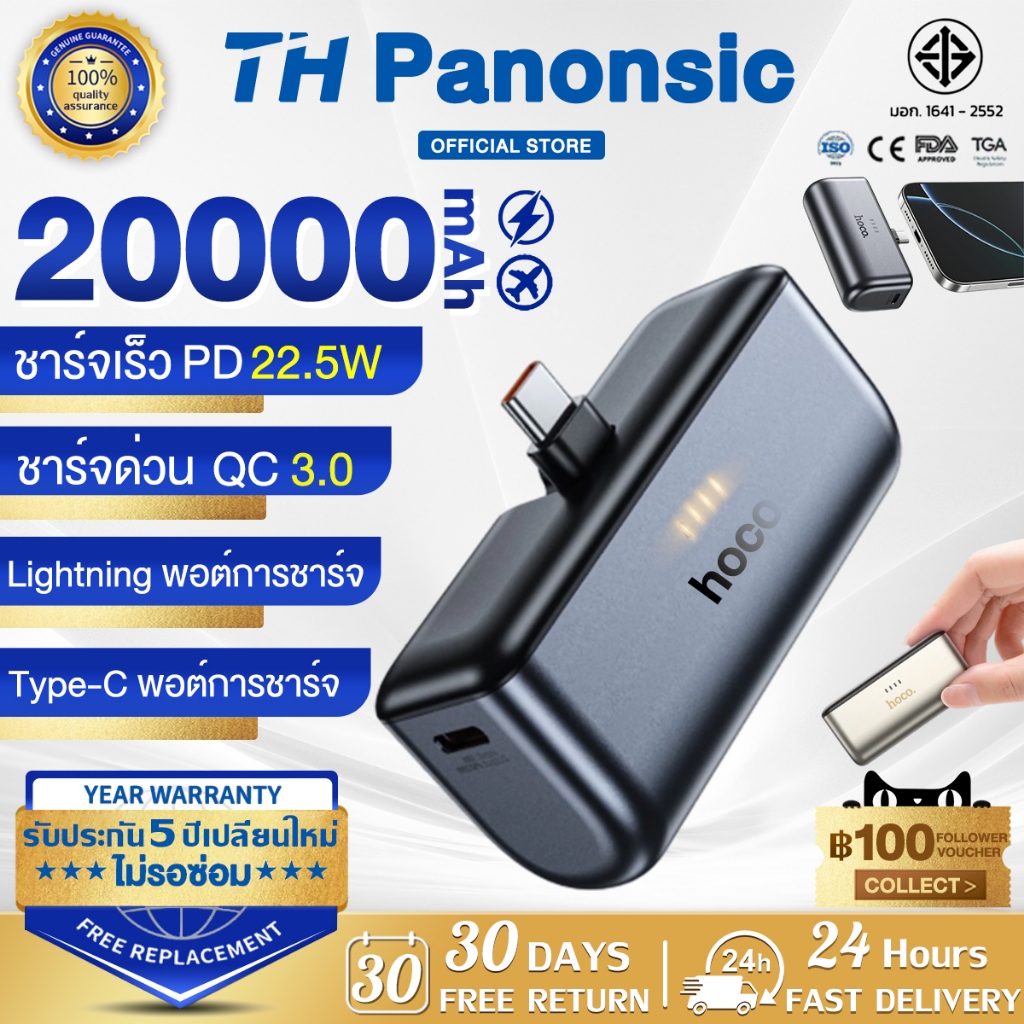 🥇รับประกัน 5 ปี🥇พาวเวอร์แบงค์ 30000mAh 22.5W สำหรับ Type-C/iOS ชาร์จเร็ว มาพร้อมสาย ขนาดเล็กพกพาสะดวก แบตสำรอง Powerbank