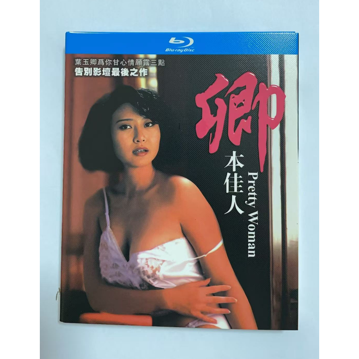 Qingben Beauty HD Blu-ray 1080P กล่องบลูเรย์