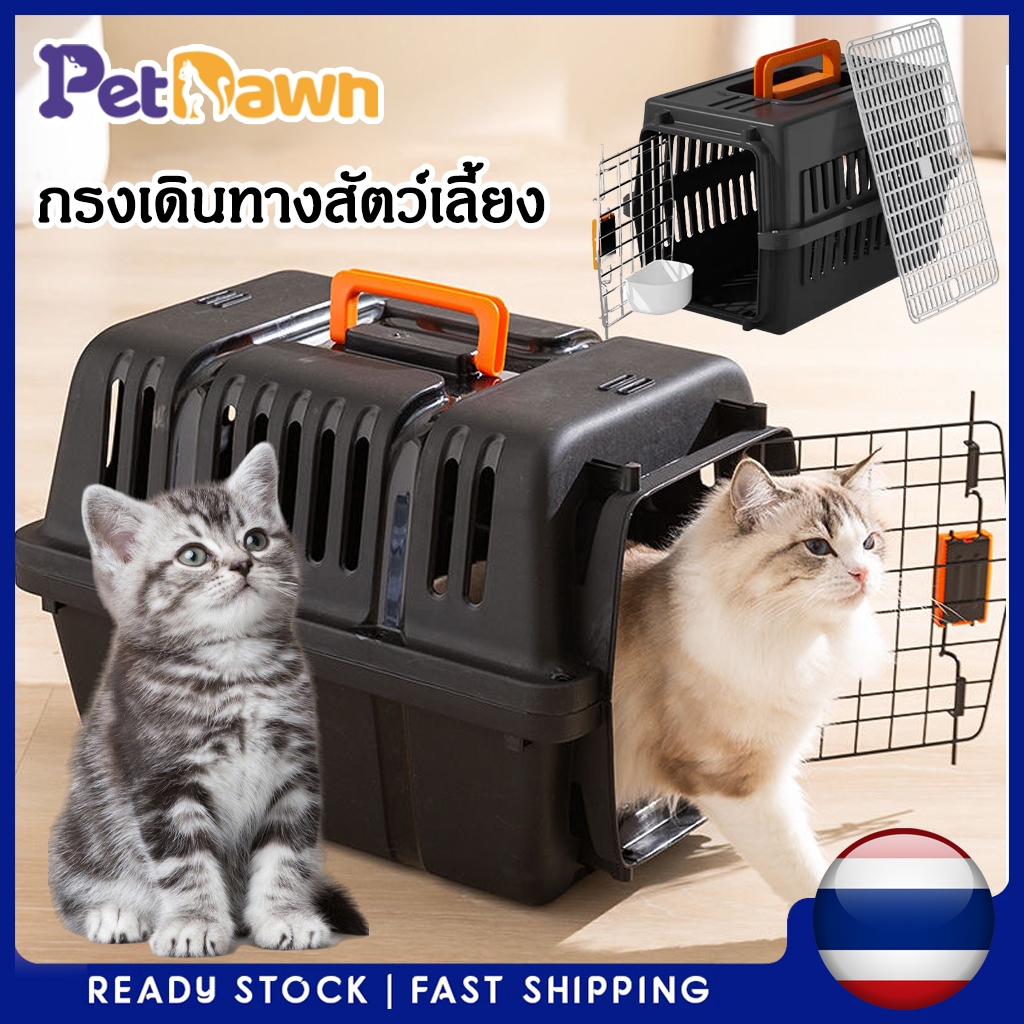 Lalamover กล่องเดินทางสัตว์เลี้ยง กรงหิ้วสัตว์เลี้ยง ผลิตในประเทศไทย รับประกันสินค้า มีแผ่นปูพื้น