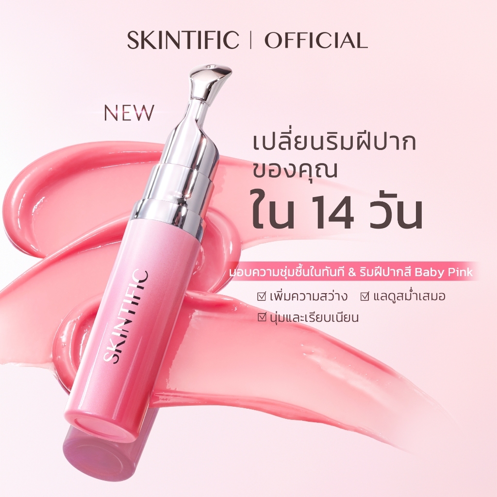 SKINTIFIC Peptide Nourishing Lip Serum – 6.5g