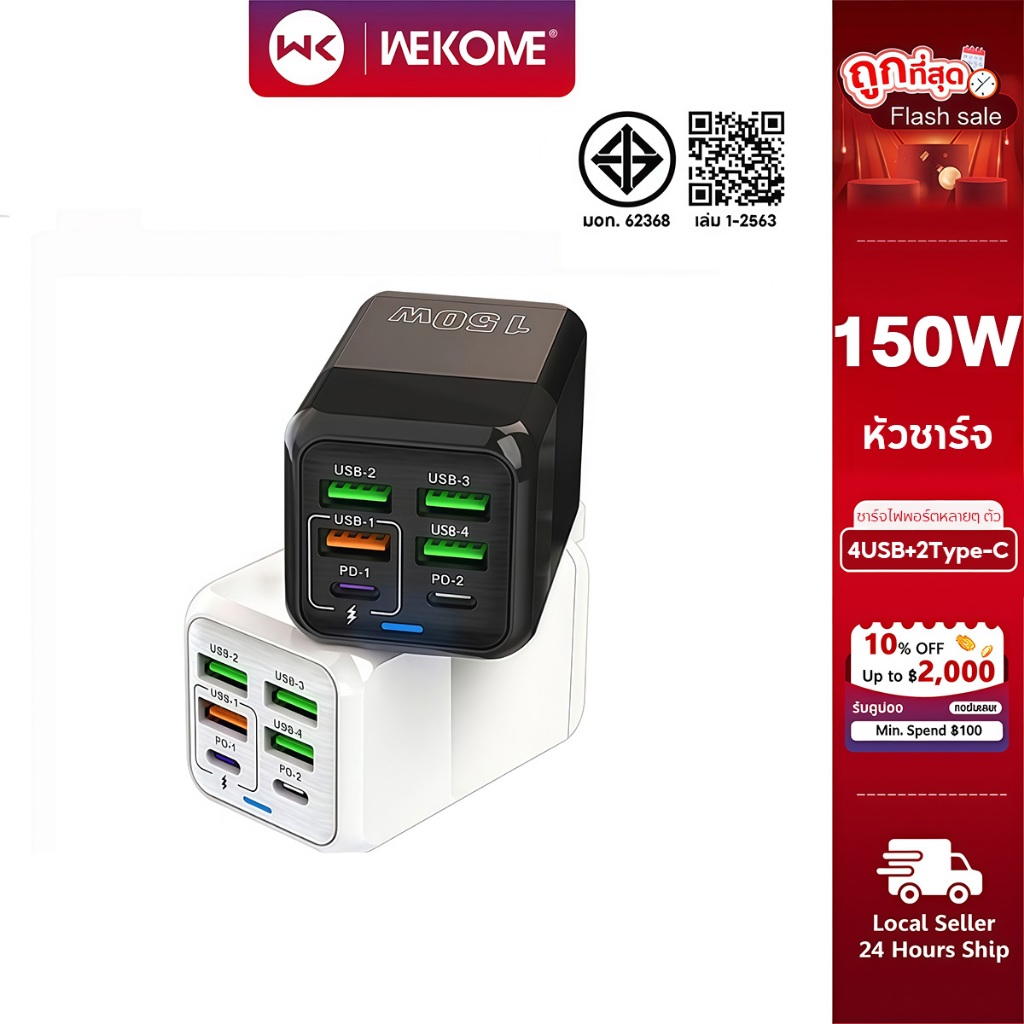 [ รับประกัน 1 ปี ] ที่ชาร์จ หัวชาร์จเร็ว ที่ชาร์จแบต 150W ชาร์จเร็ว3.0 6พอร์ต USB Fast Port Charger รองรับทุกรุ่น