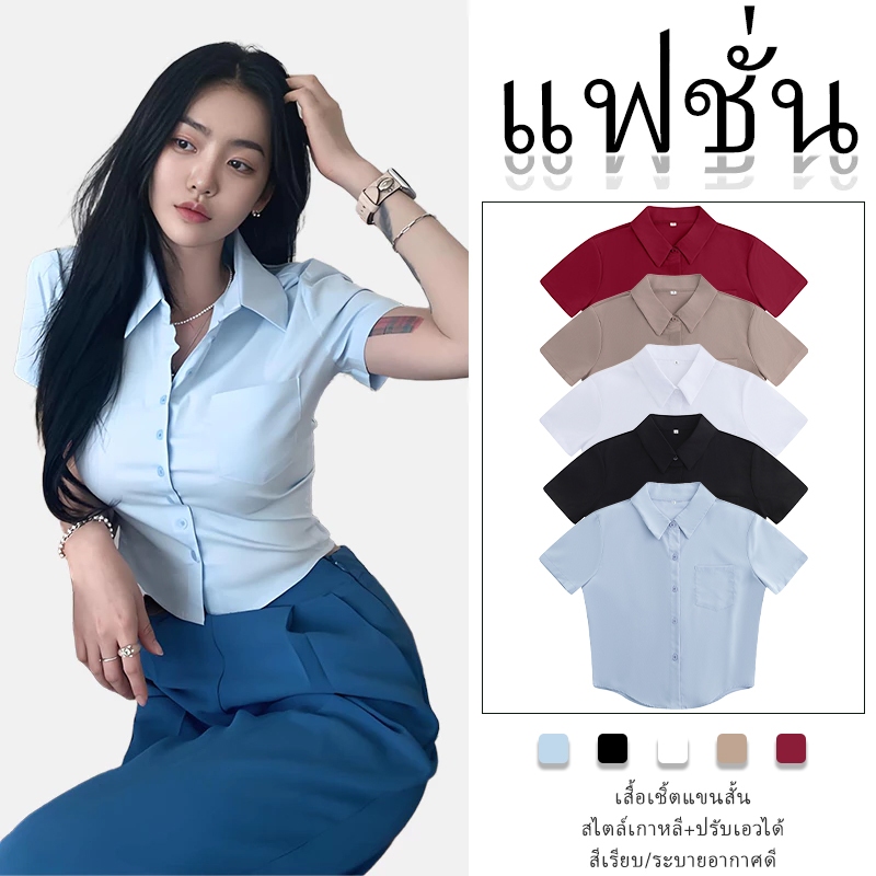 เสื้อเชิ้ตสตรีสไตล์เกาหลีสีเรียบไม่เป็นทางการแขนสั้น ขนาดบวก
