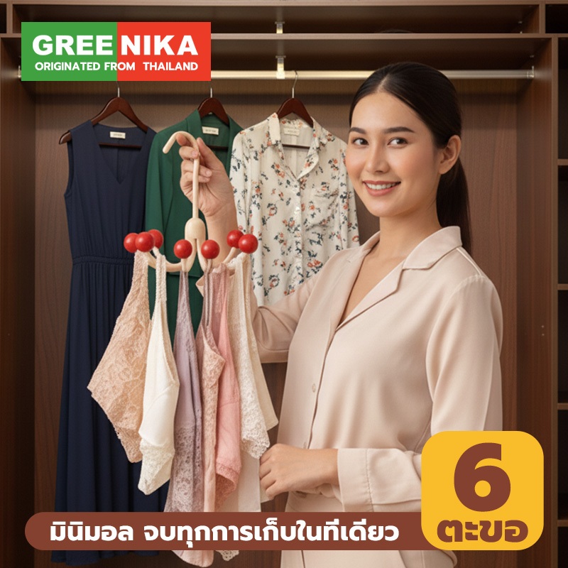 GREENIKA ตะขอแขวนผ้า หมุนได้360องศา มี6ตะขอ มินิมอล จบทุกการเก็บในที่เดียว สามารถแขวนหมวก กระเป๋า เข็มขัด และเสื้อผ้าได้