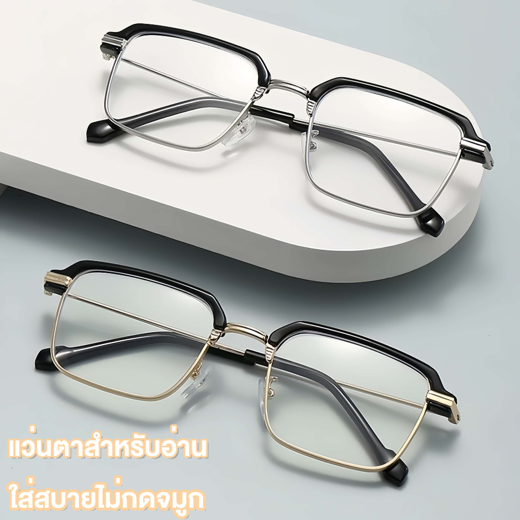 แว่นสายตายาว แว่นอ่านหนังสือ HDป้องกันแสงสีน้ำเงิน เลนส์กระจก แว่นสายตายาว แว่นสายตาขาสปริง แว่นตาขายดี แว่นขาสปริง คุณภาพอย่างดี เลนส์ชัด TR90 น้ำหนักเบา อ่านหนังสือ ดูคอม สำหรับผู้ชายUnisex