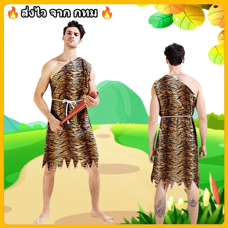 🔥ส่งไว จาก กทม🔥ชุดฤาษีสำหรับผู้ใหญ่ พร้อมพระอภัยมณี ชุดฤาษีผู้ใหญ่ ชุดฤาษี.ชุดสุดสาคร ในพระอภัยมณีชุด