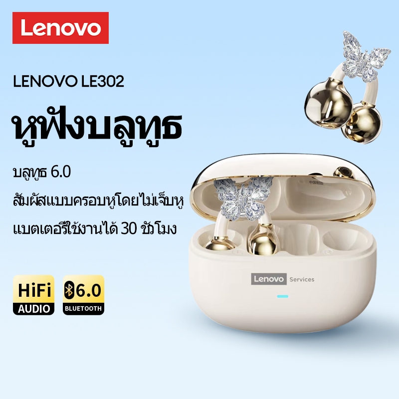 Lenovo LE302 หูฟังไร้สาย TWS ประเภทคลิปหูฟังบลูทูธ 5.4 Touch Control อายุการใช้งานแบตเตอรี่ยาวนานพร้