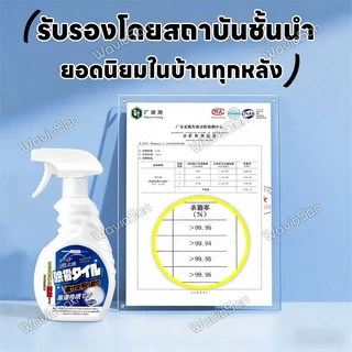 ซึมผ่านผนัง กันราลึก MK สเปรย์กำจัดเชื้อรา น้ำยาฆ่าเชื้อรา น้ำยากำจัดรา กำจัดรา ขวดละ 500 มล. ดูแลบ้านคุณ ซึมผ่านผนัง ได้แม่นยำ ของจำเป็นในบ้าน สเปรย์ฆ่าเชื้อ
