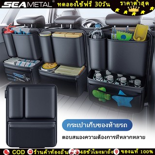 SEAMETAL ถุงจัดเก็บของหลังรถ กระเป๋าเก็บของในรถ วางของไม่กระจัดกระจาย พกพาสะดวก