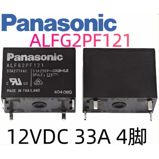 ALFG2PF121 รีเลย์ Panasonic 33A 12V 4-Pin เปลี่ยนย้อนกลับการชาร์จแบบโซลาร์เซลล์ HF161F-W 12-HT