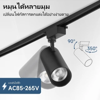 สไตล์ใหม่ Led ไฟติดราง ไฟแทรคไลท์ ไฟราง สปอร์ตไลท์ ไฟติดเพดาน เหมาะสำหรับวางในร้านเสื้อผ้า โซนทางเดิน และตกแต่งบ้าน
