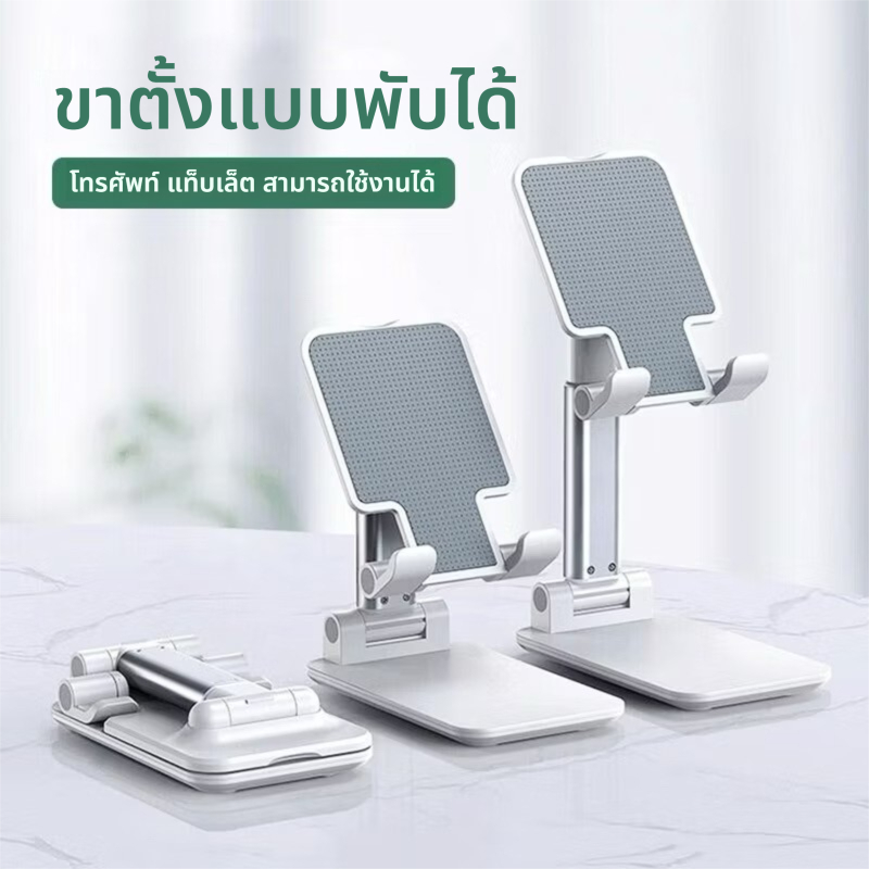 ที่วางโทรศัพท์มือถือ ปรับมุมได้ ที่วางมือถือ ที่วางโทรศัพท์มือถือ ไอแพด แท็บเล็ต