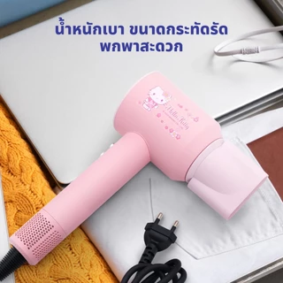 Kashiwa รุ่น HR-1401 ลาย Hello Kitty ไดร์เป่าผม จัดแต่งทรงผมง่าย ปรับอุณหภูมิได้ 3 ระดับ ประกันศูนย์ 1 ปี