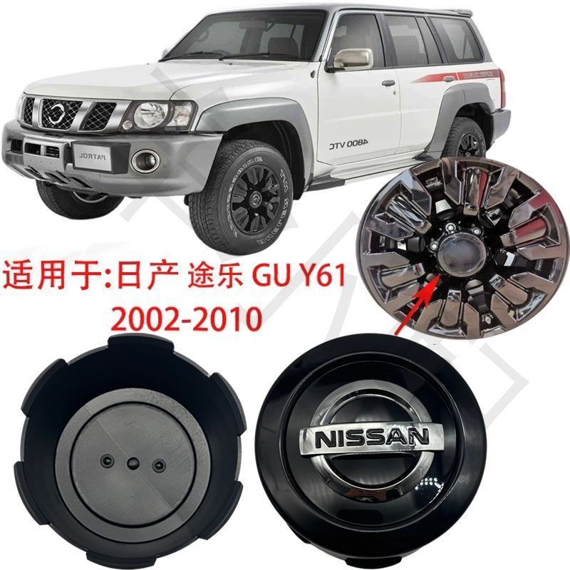 เหมาะสําหรับ 2002-2010 Nissan Patrol Y61 รถ Hub Cap/Hub Logo Cap