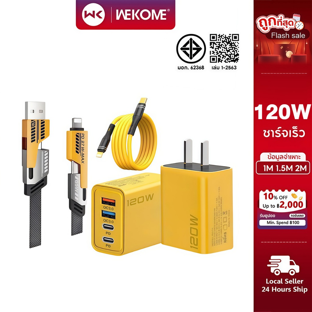 [ รับประกัน 1 ปี ] 120W ชุดชาร์จเร็ว PD หัวชาร์จ+สายชาร์จ QC 3.0 Quick charging 2PD + 2USB Adapter สําหรับ i15 14 13 12 MicroUSB TYPE-C [12]