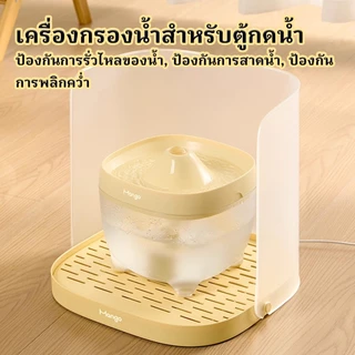 ฐานวางน้ำพุแมว พร้อมตะแกรงระบายน้ำ ฉากกันกระเด็น แท่นวางน้ำพุสัตว์เลี้ยง Pet Water Filter Table