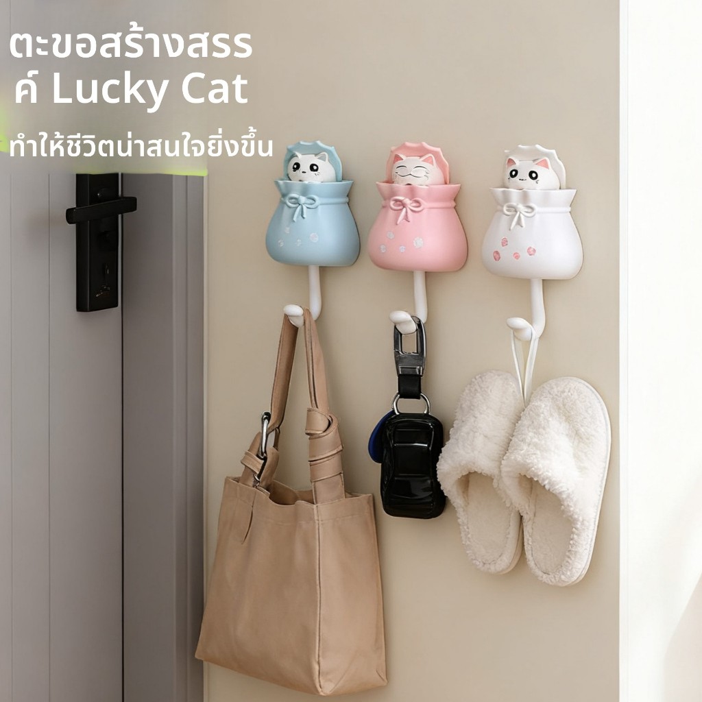 Creative Wall Hook ตะขอน่ารักเจาะฟรี Strong Non-Marking Sticky Hook Wall Key Hook หลังประตู Coat Hoo