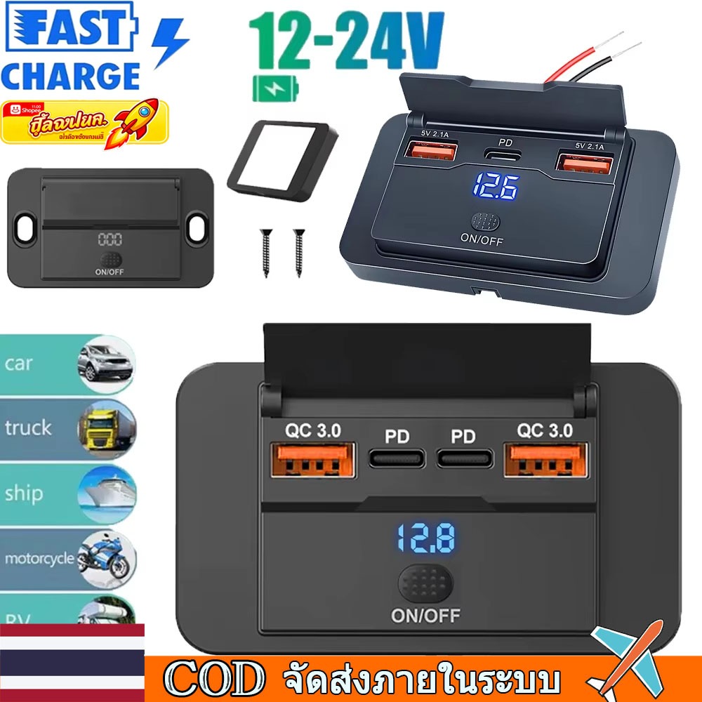 🚀ท้องถิ่น🚀พอร์ต 4 พอร์ตอะแดปเตอร์ในรถยนต์มีสวิตช์ 12 V 24 V เต้ารับการชาร์จสำหรับรถบัสรถบรรทุกรถบรรทุก vPD + QC 3.0