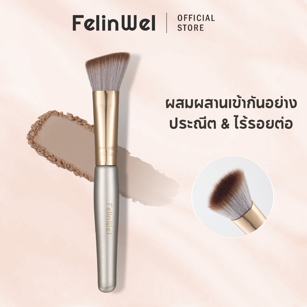 FelinWel - แปรงเกลี่ยแป้งเงาผม แปรงเกลี่ยแป้งแบบลาดเอียง ขนนุ่ม เกลี่ยง่าย ใช้ได้อเนกประสงค์ ไฟเบอร์คุณภาพสูง วีแกน