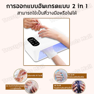 เครื่องอบเล็บเจล 10s แห้งเร็ว ปรับ 4 ระดับ ฆ่าเชื้อด้วยแสงบลูไลท์ ฐานถอดได้ ใช้งานง่าย