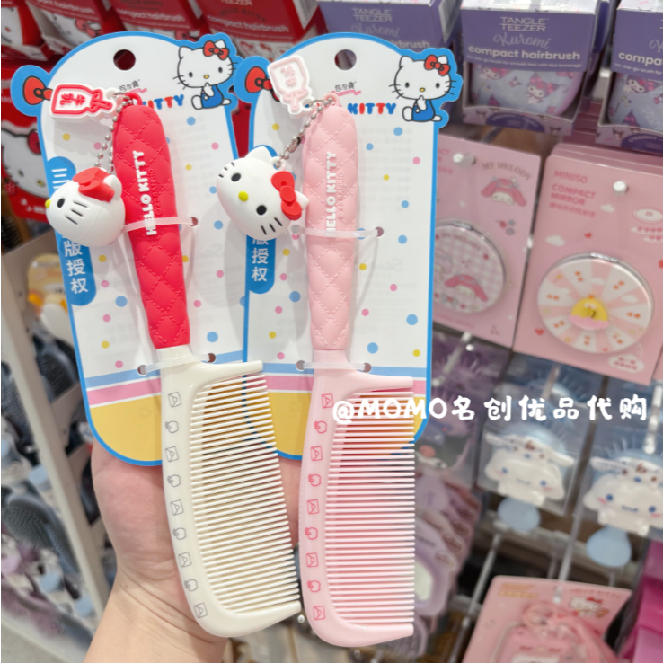 Miniso hellokitty หวีการ์ตูน Fine Tooth Flat Comb