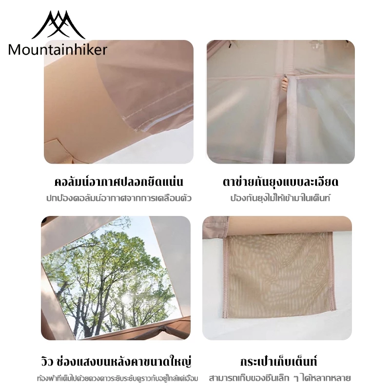 MOUNTAINHIKER เต็นท์เป่าลม 5-10 คน 6.3 ตรม กันน้ำ พกพาได้ thumbnail 8