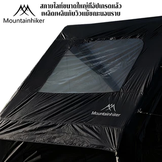 พร้อมส่ง⚡️เต็นท์เป่าลม MOUNTAINHIKER เต็นท์แคมปิ้ง 5-10 คน 6.3 ตรม กันน้ำระบายอากาศได้ เต็นท์แคมปิ้งแบบพกพา