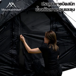 พร้อมส่ง⚡️เต็นท์เป่าลม MOUNTAINHIKER เต็นท์แคมปิ้ง 5-10 คน 6.3 ตรม กันน้ำระบายอากาศได้ เต็นท์แคมปิ้งแบบพกพา