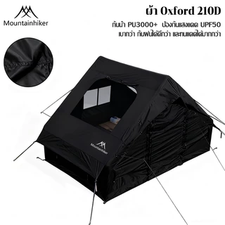 พร้อมส่ง⚡️เต็นท์เป่าลม MOUNTAINHIKER เต็นท์แคมปิ้ง 5-10 คน 6.3 ตรม กันน้ำระบายอากาศได้ เต็นท์แคมปิ้งแบบพกพา