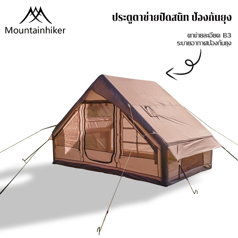 MOUNTAINHIKER เต็นท์เป่าลม 5-10 คน 6.3 ตรม กันน้ำ พกพาได้ thumbnail 4