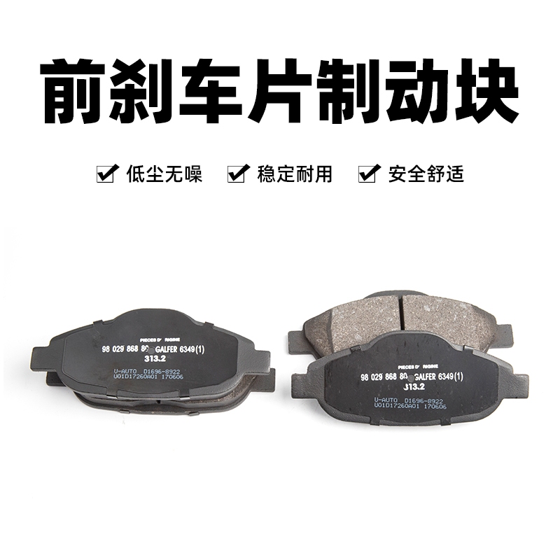 1647862780 สําหรับหรับ 425426 ใช้ Peugeot 308 I CC SW 3008 ผ้าเบรคหน้า pxb8