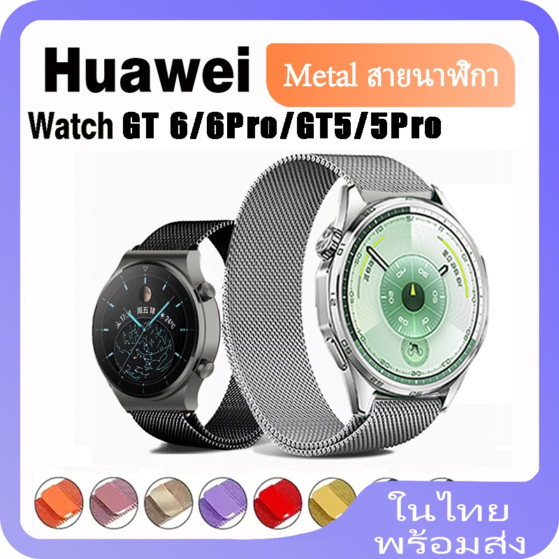 สายสแตนเลสสําหรับนาฬิกา Huawei GT 6 5 4 3 2 / GT3 Pro / GT2 Pro / GT Runner / GT3 SE สายโลหะแม่เหล็ก