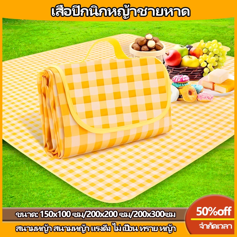 【กันน้ำและคราบสกปรก,】เสื่อปิกนิกหนาทนต่อการสึกหรอเหมาะสำหรับตั้งแคมป์ในสวนปิกนิกสนามหญ้าพักผ่อนชายหาดกิจกรรมนอกบ้านแม่และเด็ก