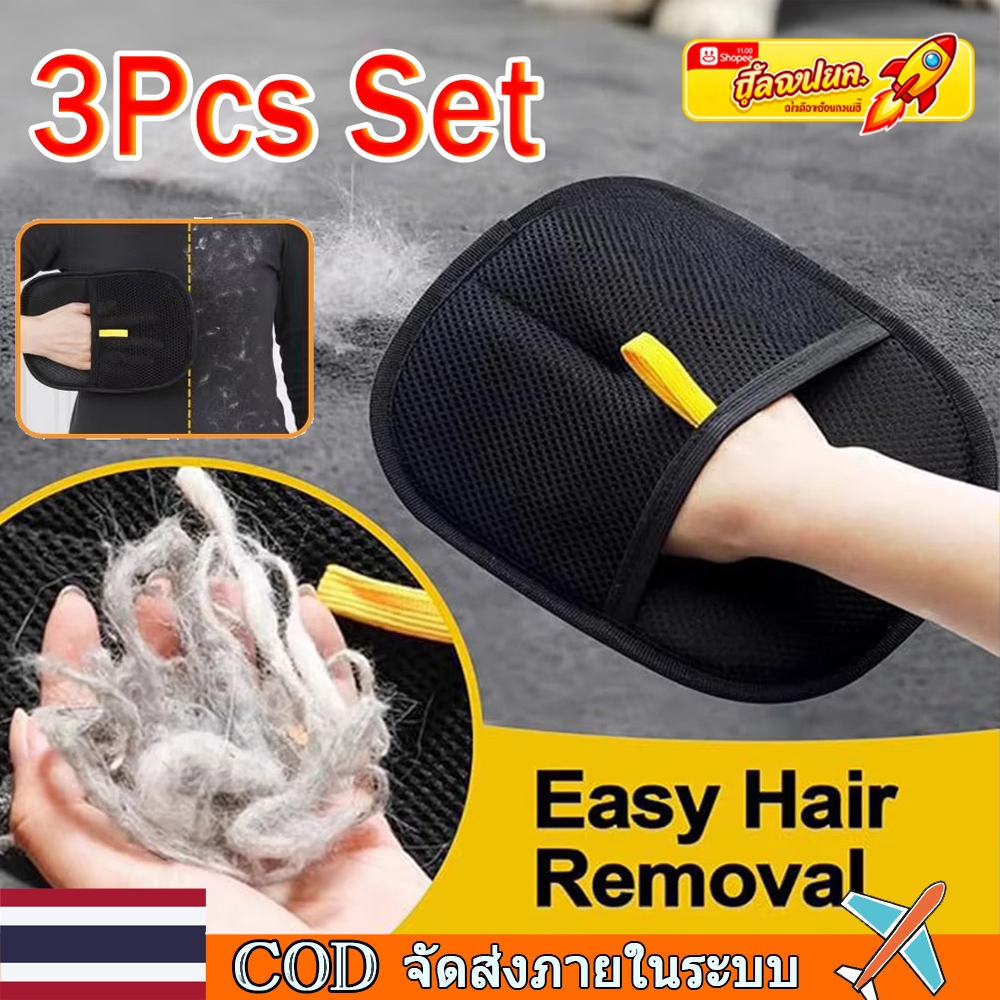🚀ท้องถิ่น🚀3PCS สัตว์เลี้ยง Dehairing ถุงมือสัตว์เลี้ยง Grooming ถุงมือ Static Dedusting แปรงสัตว์เลี้ยงผม Remover แปรงจากโซฟาพรมเสื้อผ้า