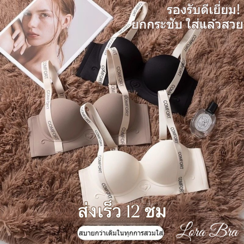 🎀ส่งไวจากไทย 🎀 ชุดชั้นในดันทรง แบบหนาพิเศษ หนา 3 ซม ไม่มีแหวนเหล็ก ขนาดใหญ่ยกทรง ชุดชั้นในไร้รอยต่อ