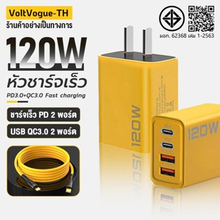 อะแดปเตอร์ชาร์จเร็ว 120W PD USB TypeC 3.0 สําหรับ I&P 15 14 …