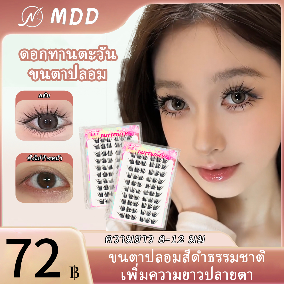ใหม่ขนตาตัวอักษรขนาดเล็ก Light สบาย Grafting รู้สึกธรรมชาติยาวนาน Self-Adhesive ประเภท