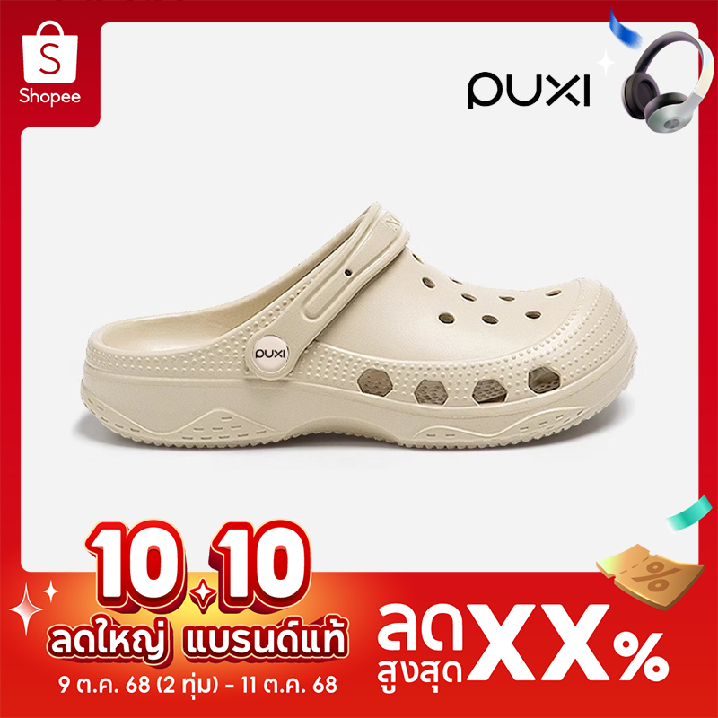 PUXI Clogs EVA Couple คู่ ดีไซน์เฉพาะพื้นรองเท้า กันลื่น รองเท้าหัวโต ระบายอากาศได้ รองเท้าแตะไซส์ให