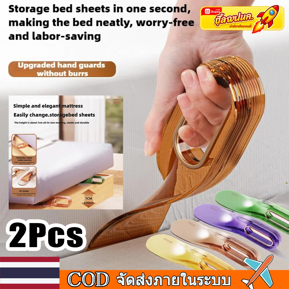 🚀ท้องถิ่น🚀2 ชิ้น 2 ใน 1 ผ้าปูที่นอน Organizer ที่นอน Lifter Finishing แผ่นแบนเปลี่ยน Helper Ergonomic Pengankat Tilam