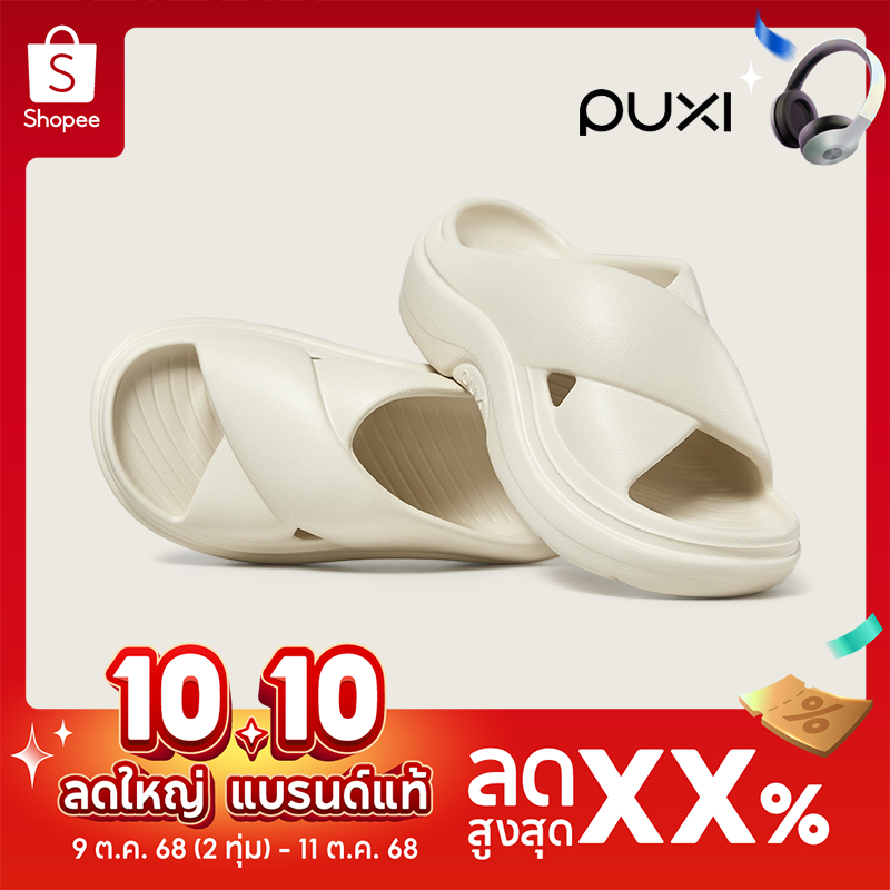 [Ready Stock]PUXI รองเท้าแตะผู้หญิง สายไขว้แฟชั่น ลายโค้งสวย พื้นสปริงสุด 1.6X ยกส้น 3.5cm กันลื่นแร