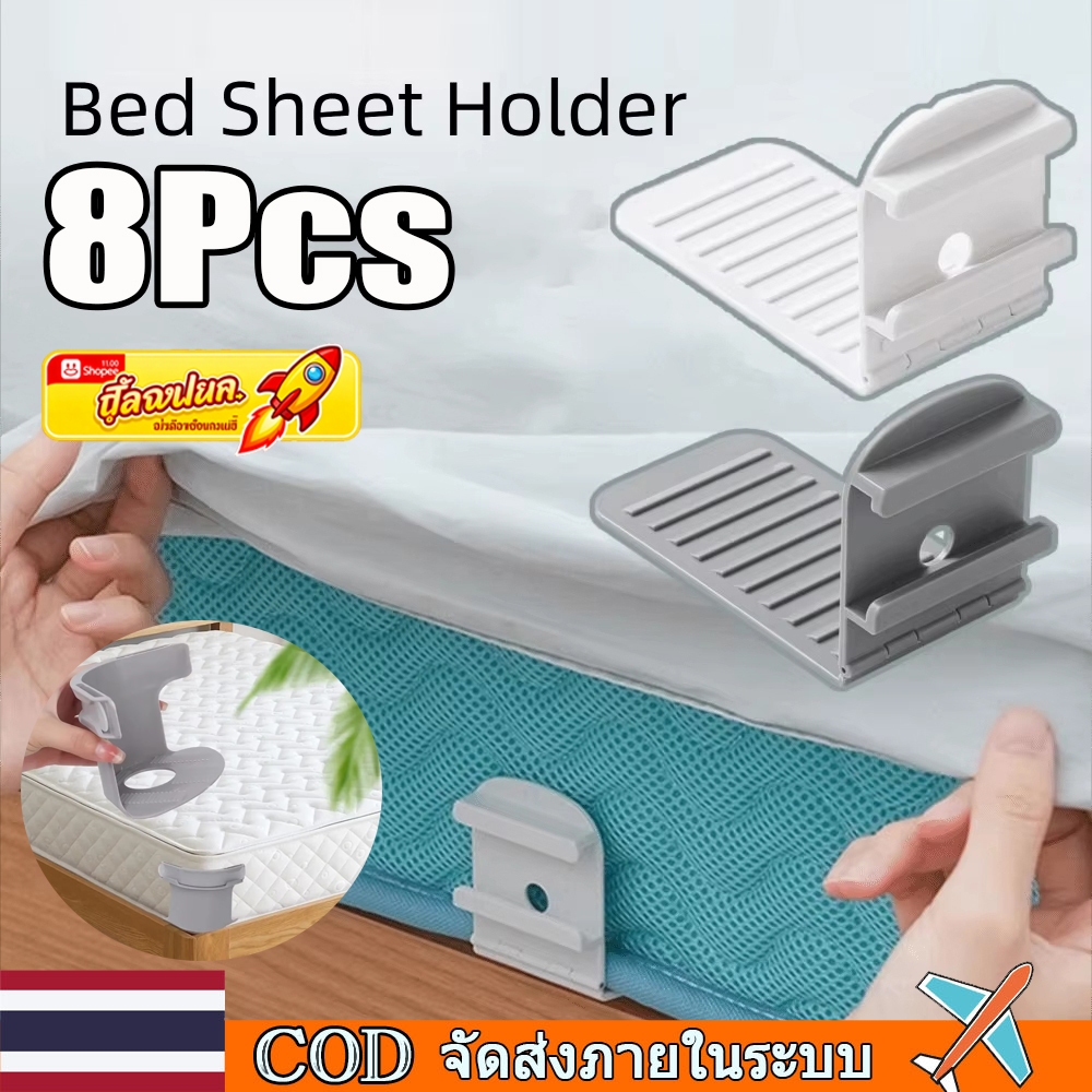 ท้องถิ่น 8ชิ้น แบบพกพาแผ่นเตียงและปกยึดป้องกัน-ลื่นคลิปห้องนอนออแกไนเซอร์เตียงปกแก้ไขคลิปที่มองไม่เห็นหัวเข็มขัด