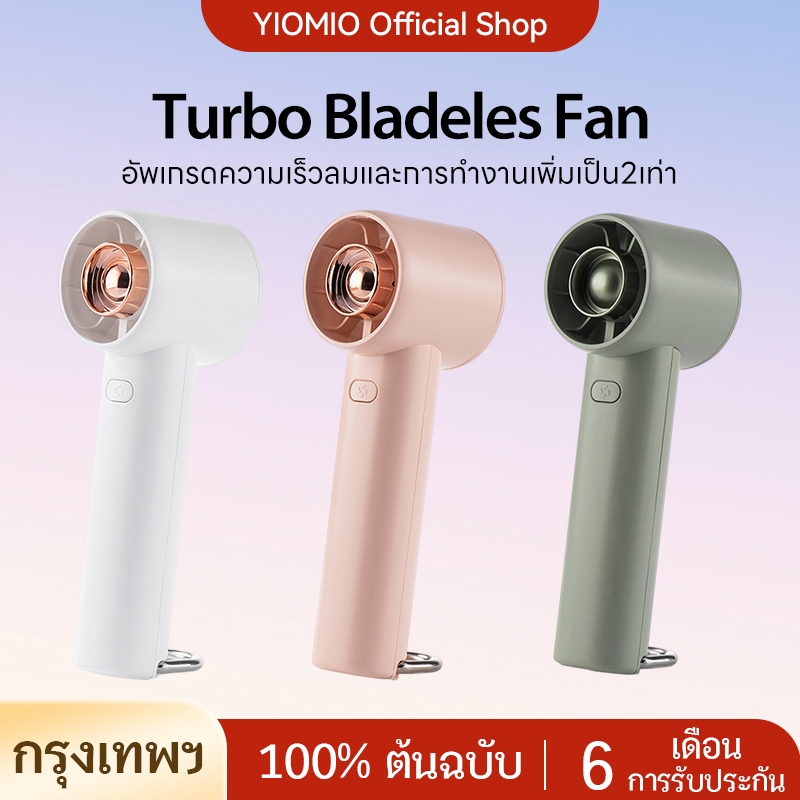 พัดลมมือถือ พัดลมเทอร์โบ Turbo fan ปรับระดับได้ 3 ระดับ พัดลมพกพา ไม่มีใบมีด ชาร์จใหม่ได้ ใช้งานได้ 25 ชม mini fan พัดลมพกพา Portable fan