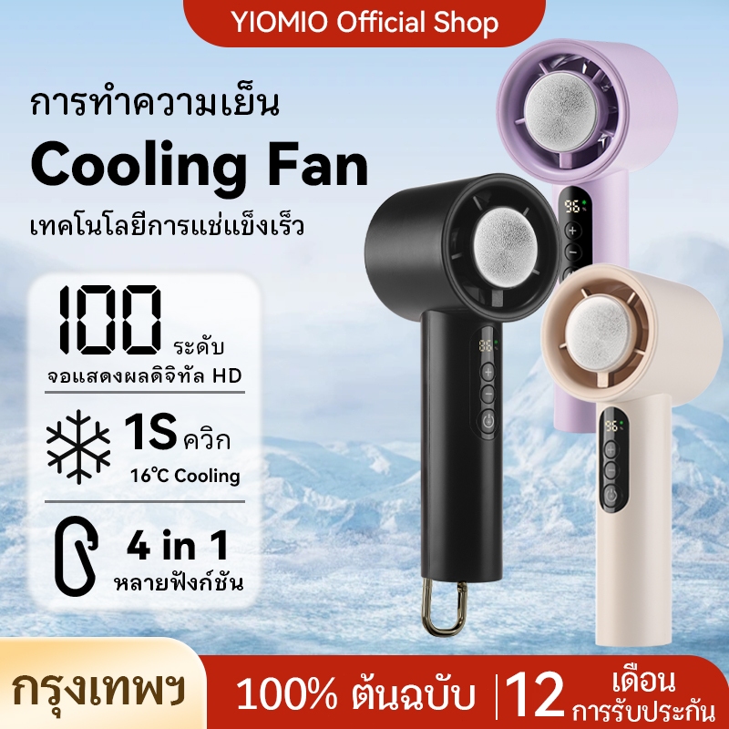 【รุ่นใหม่ปี 2025 】พัดลมพกพา 4 in 1 ปรับ 100 ระดับ ระบบทำความเย็น ประคบเย็น จอLED ตะขอแขวน พัดลมเทอร์โบแรงสูง สำหรับออกกำลังกาย USB