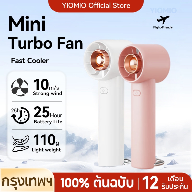 YIOMIO Mini Fan พัดลมพกพามัลติฟังก์ชั่น USB แบตเตอรี่แบบชาร์จไฟได้พัดลม Kipas (4000mAh)