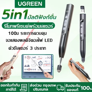 รับประกัน 5ปี เลเซอร์ปากกาพลิก Wireless Presenter PPT Laser Pointer Telescopic แส้ กำหนดเวลา จอแสดงผลไฟฟ้า พอร์ต USB