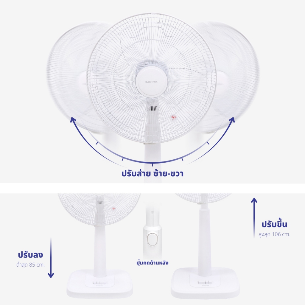 KASHIWA รุ่น FS-2201 พัดลมตั้งพื้น 16 นิ้ว พัดลม พัดลมตั้งโต๊ะ ปรับระดับความแรงลม 3 ระดับ รับประกัน 1 ปี - รูปที่ 6