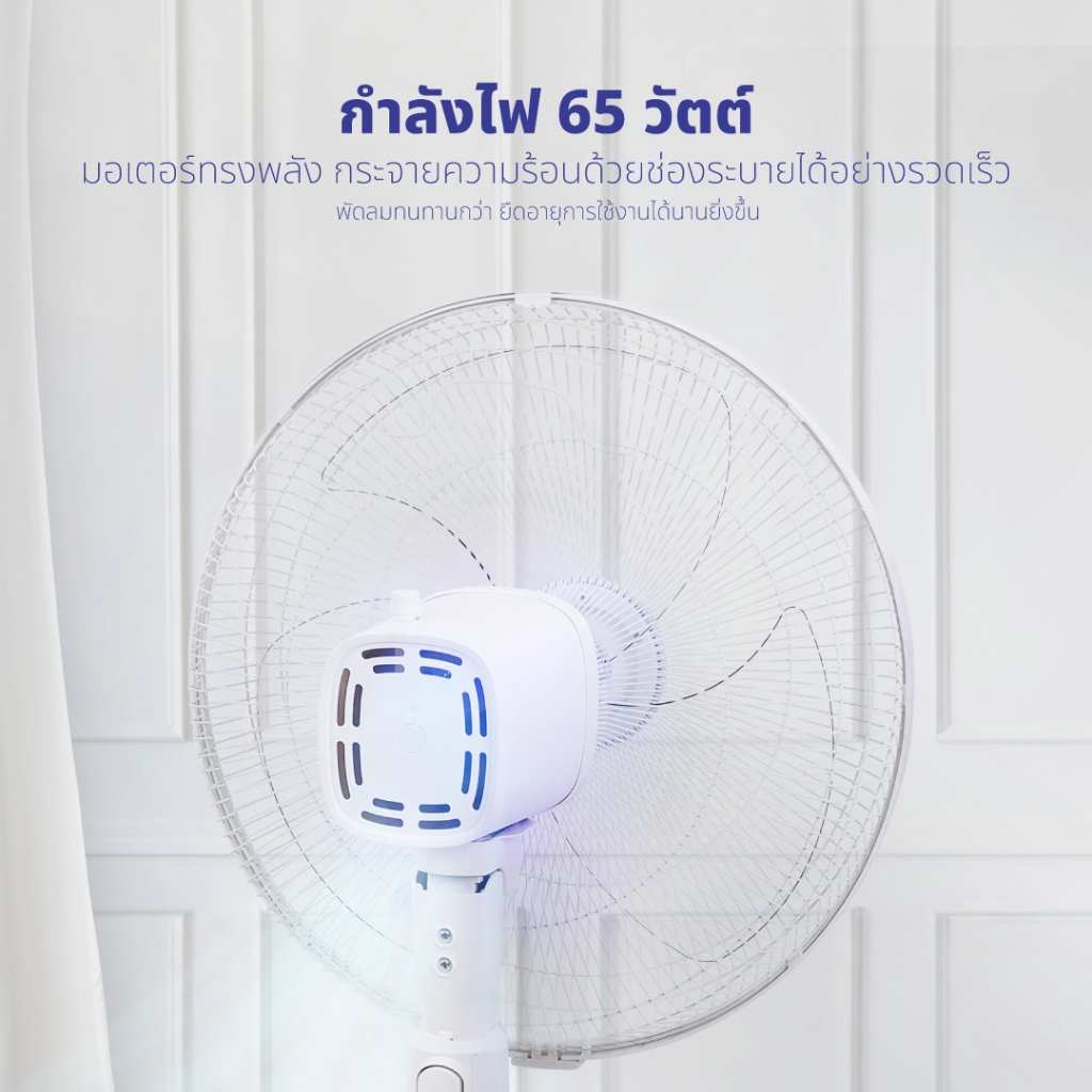 KASHIWA รุ่น FS-2201 พัดลมตั้งพื้น 16 นิ้ว พัดลม พัดลมตั้งโต๊ะ ปรับระดับความแรงลม 3 ระดับ รับประกัน 1 ปี - รูปที่ 4