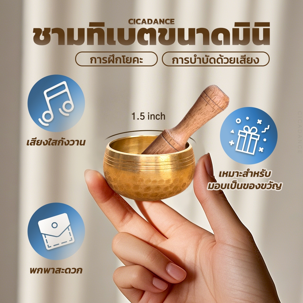 ขันทิเบต ขันทิเบตแท้ 4 ซม ชามทิเบตขนาดเล็กพกพาสะดวก เสียงคมชัด การทำสมาธิ การผ่อนคลาย ชามเสียงพระพุทธศาสนา
