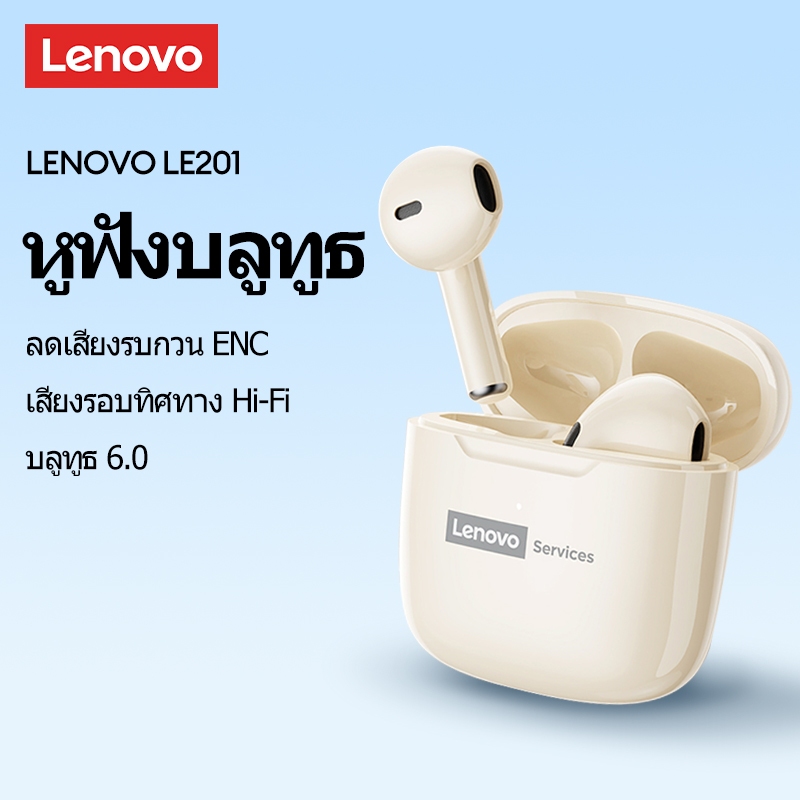 Lenovo LE201 หูฟังสําหรับเล่นเกมหูฟังบลูทูธ Latency ต่ําในหู IPX5 กันน้ําคุณภาพเสียงไฮไฟบลูทูธ 6.0