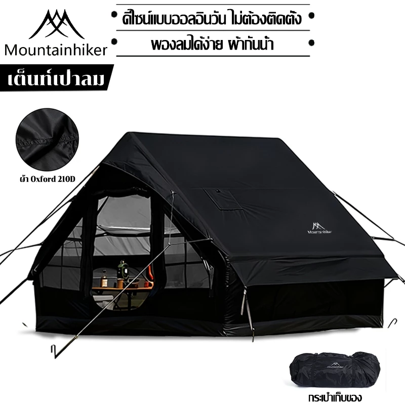 MOUNTAINHIKER เต็นท์เป่าลม 5-10 คน 6.3 ตรม กันน้ำ พกพาได้